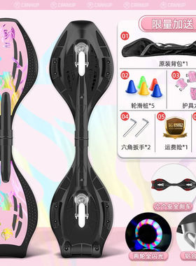 斯威（SWAY）滑板儿童活力板扭扭两轮滑板车成人游龙板二轮闪光蛇