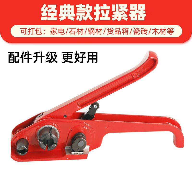 塑钢带打包机套装捆扎带收紧打包钳加重耐磨手动打包带拉紧器捆扎