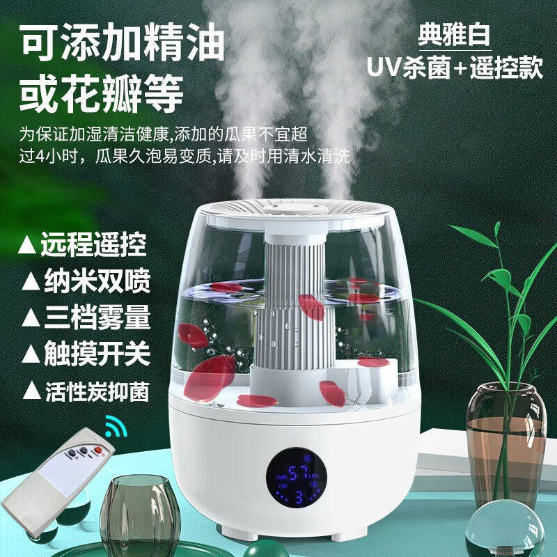 倍为空气加湿器卧室桌面上加水家用除菌婴儿大容量大雾量办公室客