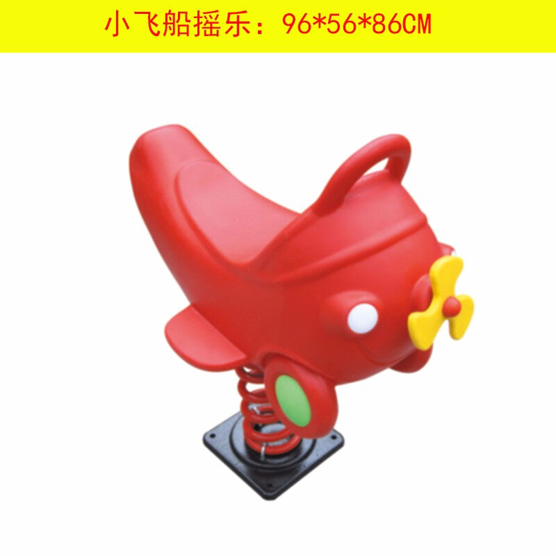 教玩匠幼儿园户外公园小区游乐场儿童弹簧摇马塑料弹簧摇摇乐玩具