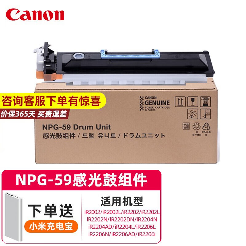 佳能NPG-59原装粉盒碳粉墨粉适用于-2206n/ad/2202n/2204N/2204ad