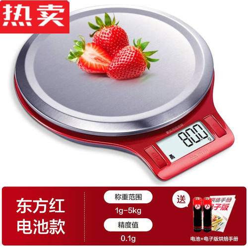 枳亲厨房秤烘培电子秤精准珠宝秤大秤面食物克称0.1称重家用天平