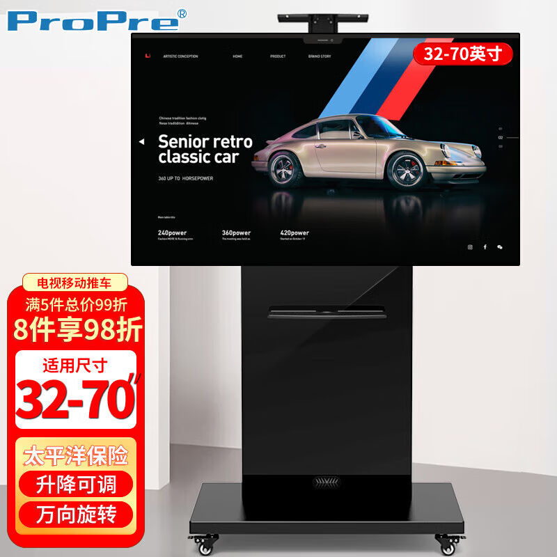 ProPre32-70英寸商用电视架视频会议移动推车落地电视支架电视挂