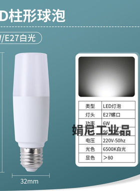 节能灯led灯泡e27螺口圆柱形照明超亮玉米灯室内筒灯球泡布洛克超