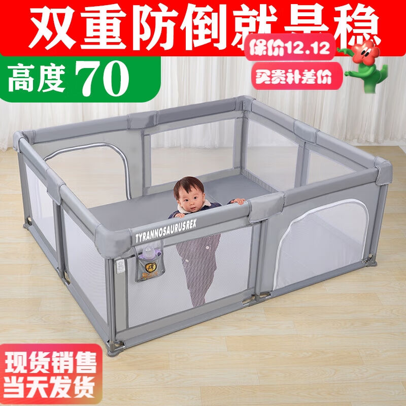 霸王龙婴儿游戏围栏爬行垫防护栏宝宝围栏地上儿童安全防摔地围学