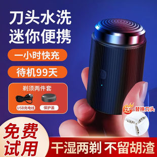 三桥剃须刀小钢炮电动刮胡刀便携式迷你小型男士车载充电超长续航