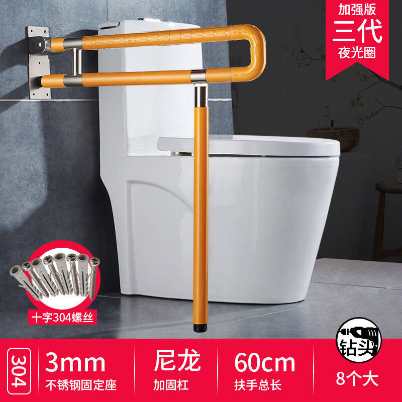 无障碍马桶折叠扶手卫生间老人残疾人扶手栏杆厕所浴室防滑坐便器