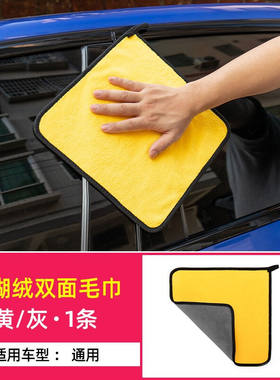 RosyClouds洗车毛巾擦车布内饰车用双层不掉毛吸水珊瑚绒毛抹布汽