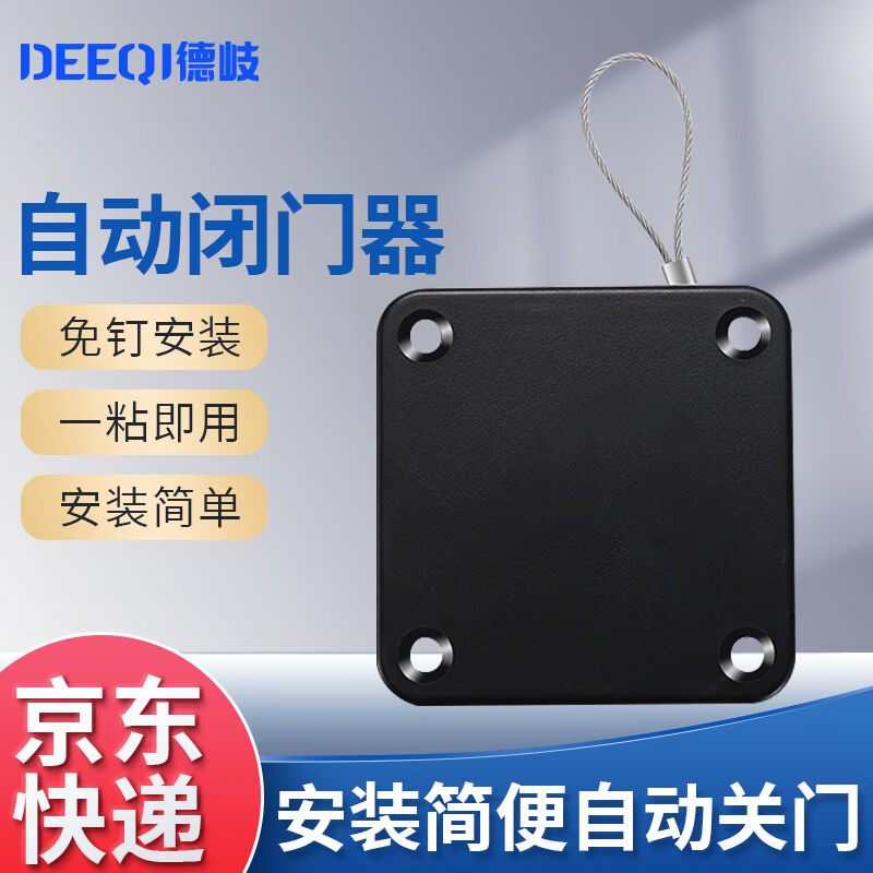 德岐自动闭门器免打孔伸缩拉门器木门推拉门关门器黑色800g拉力标