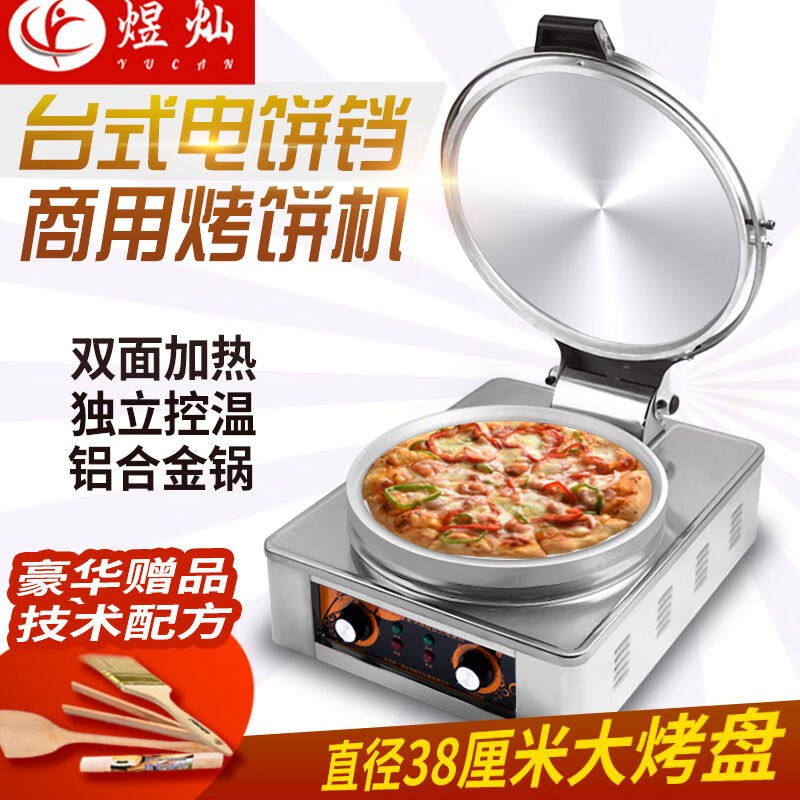 煜灿电饼铛商用大号燃气煎包炉煎饼机不粘锅烙酱香饼千层饼机器烤