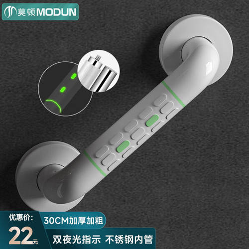 莫顿（MODUN）莫顿浴室扶手不锈钢卫生间厕所无障碍残疾人老人安