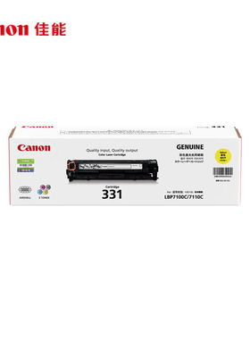 佳能（Canon)硒鼓CRG331Y黄色(适用LBP7110Cw/MF8280Cw)
