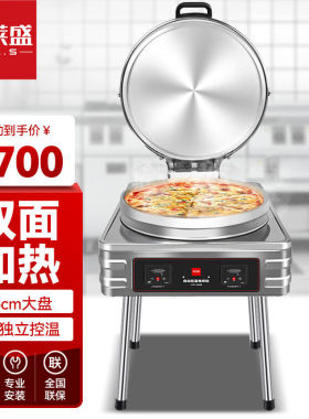 喜莱盛（XLS）电饼铛商用大号烙饼机食堂用立式电饼铛双面加热烤