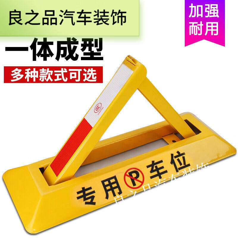 默然诺尔加厚停车位地锁防撞固定停车桩占位锁汽车库挡车器车位6