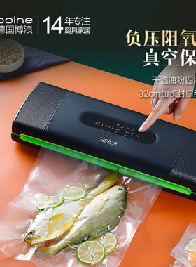 德国BOLNE真空封口机家用抽真空包装机全自动封口机干湿两用食品