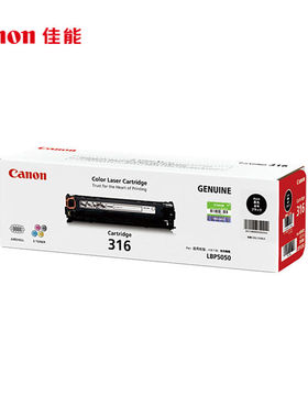 佳能（Canon)硒鼓CRG316BK黑色(适用LBP5050/LBP5050n)