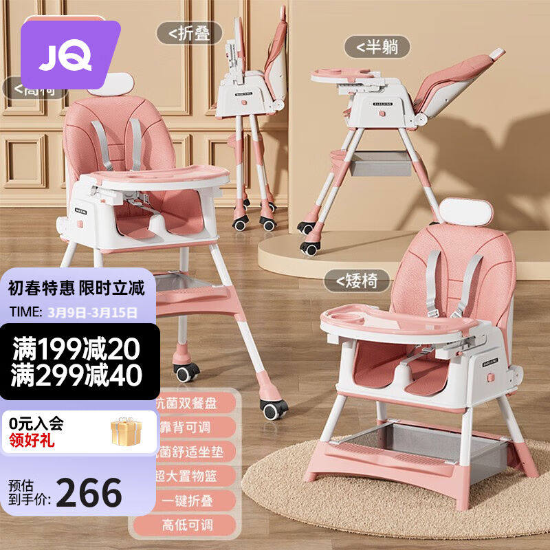 婧麒儿童餐椅宝宝吃饭可折叠座椅婴儿多功能升降家用学坐餐桌椅子