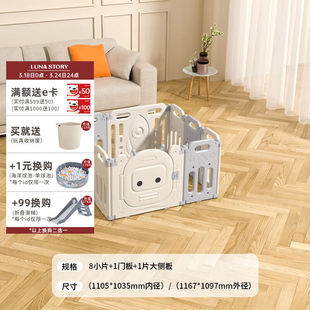 LUNASTORY婴儿折叠围栏地上爬行垫护栏儿童室内游戏围栏小孩爬爬
