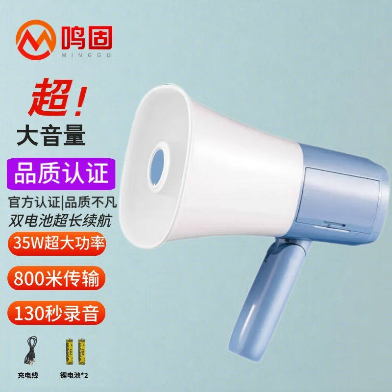 鸣固录音喇叭扬声器户外摆地摊叫卖宣传音箱大声手持喊话扩音器基