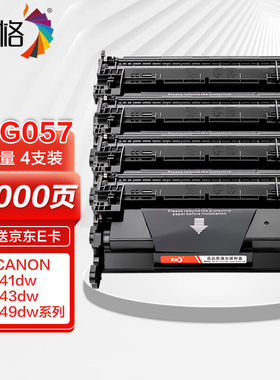 彩格适用佳能MF443dw硒鼓佳能CRG057MF441dwMF449dwLBP222dnLBP22