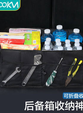 四万公里汽车后备箱储物箱车载多功能收纳盒尾箱整理箱折叠收纳箱