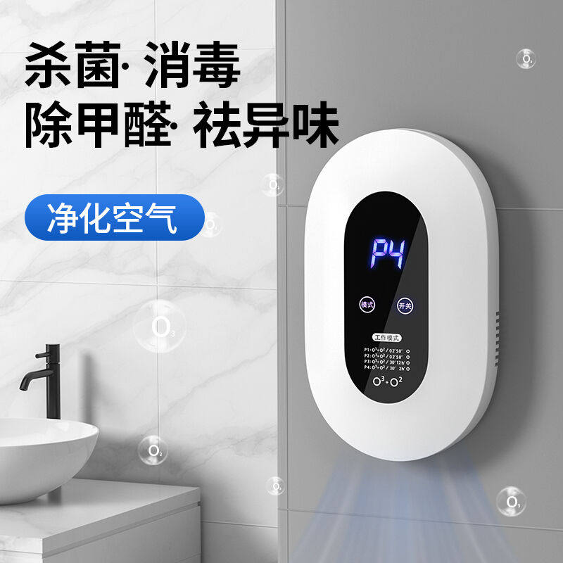 AWKICI空气消毒机负离子臭氧空气净化器家用宠物除臭消毒杀菌卧室