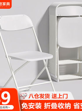 星恺椅子折叠椅凳子电脑椅子靠背餐椅学习椅办公椅ZY19白色