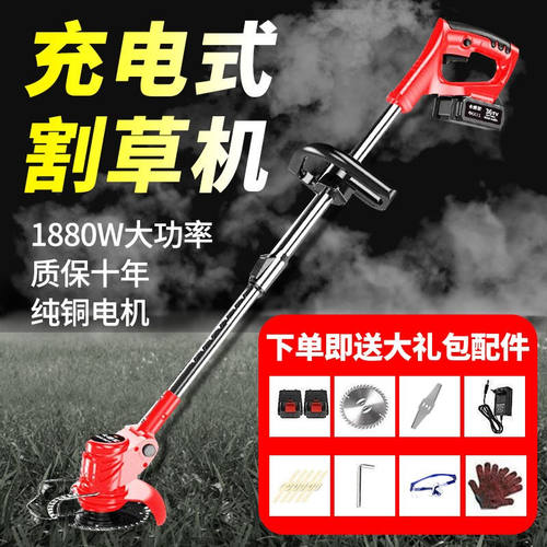 浩芃电动割草机充电式锂电池手持大功率小型家用除草机便携农用打