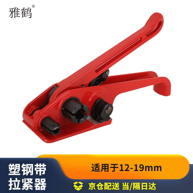 雅鹤打包机PET塑钢带打包机打包钳手动打包带拉紧器打包钳捆扎机1