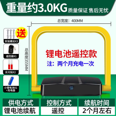 家传智能感应遥控地锁车位锁停车位防占用自动桩挡车器免打孔HXM3