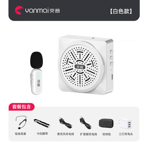 突音【无啸叫】小蜜蜂扩音器机教师专用无线领夹麦克风老师上课扩