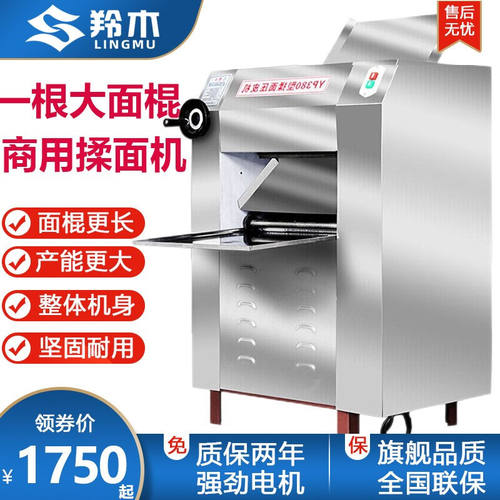 羚木商用压面机大型不锈钢电动压面机商用一体机馒头包子擀面皮压