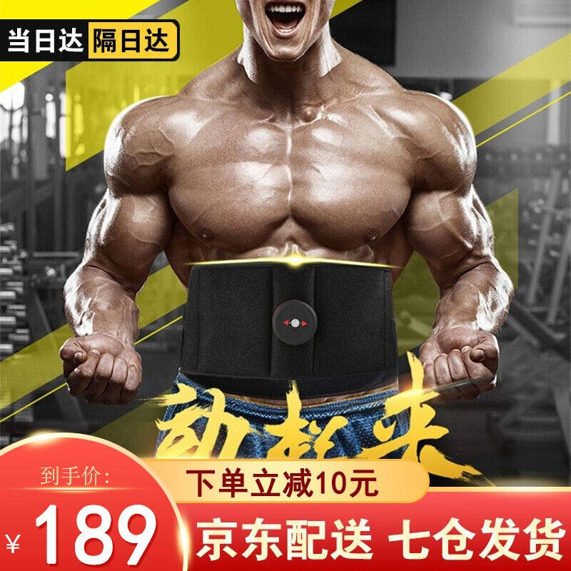 懒人腹肌贴智能塑腰带爆汉腰带振动甩脂机摔脂塑身机器材塑腰器甩