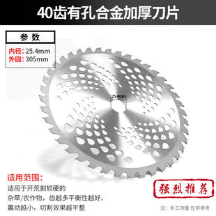 迈越割草机刀片除草机电源线打草机配件器材电动农具40齿合金刀片