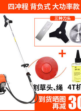 柯菲林（kevolin）割草机四冲程背负式汽油机二冲程家用打草除草