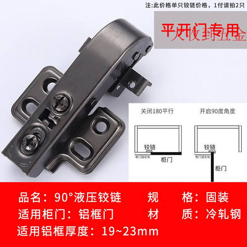 180度转角铰链负3045165度大角度斜角柜门特殊合页90135175度90°