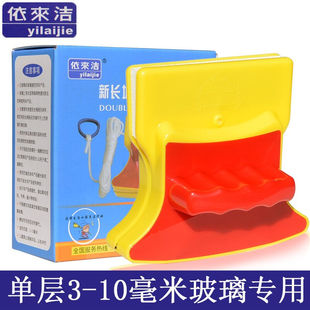 依来洁单层玻璃擦窗器双面玻璃擦刮水器家政保洁清洁工具刷洗窗户