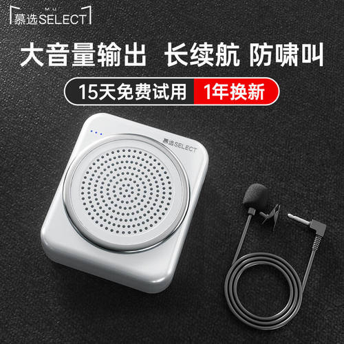 慕选SW006小蜜蜂扩音器教师专用上课喇叭导游讲解无线麦克风喊话