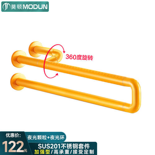 莫顿（MODUN）壁挂式扶手卫生间马桶厕所防滑老人安全残疾人无障