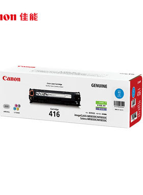 佳能（Canon)硒鼓CRG416C青色（适用MF8080Cw/MF8050Cn)