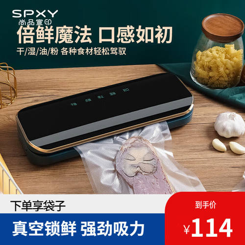 抽真空封口机全自动家用商用包装袋机食品保鲜塑封口机升级款【支
