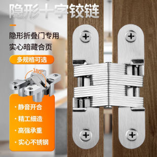 雅利逹（YaLiDa）隐形门暗合页铰链十字暗铰链180度合页折叠柜门