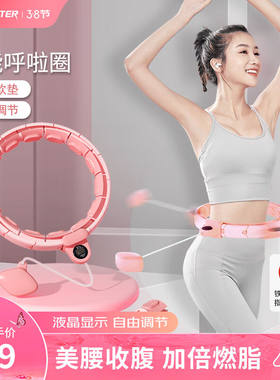 菠萝君（PiRoller）智能款呼啦圈成人减肥男女士收腹练腰神器塑形
