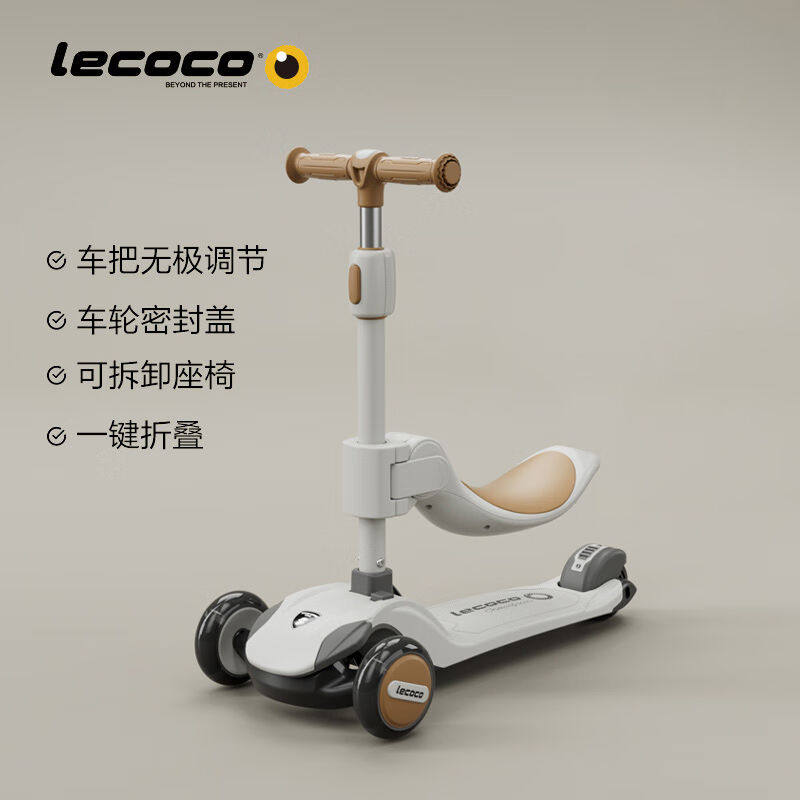 乐卡（Lecoco）儿童滑板车宝宝折叠滑行车1-3-6岁可坐二合一溜溜