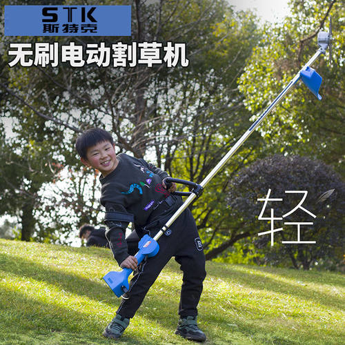 斯特克无刷电动割草机小型多功能除草机农用开荒割灌收割打草机充