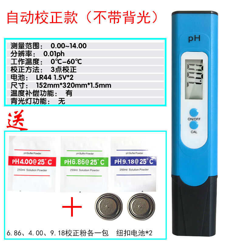 致荟树ph值笔水族鱼缸检测水质仪家用酸度ph计酸碱度高精ph笔淡海