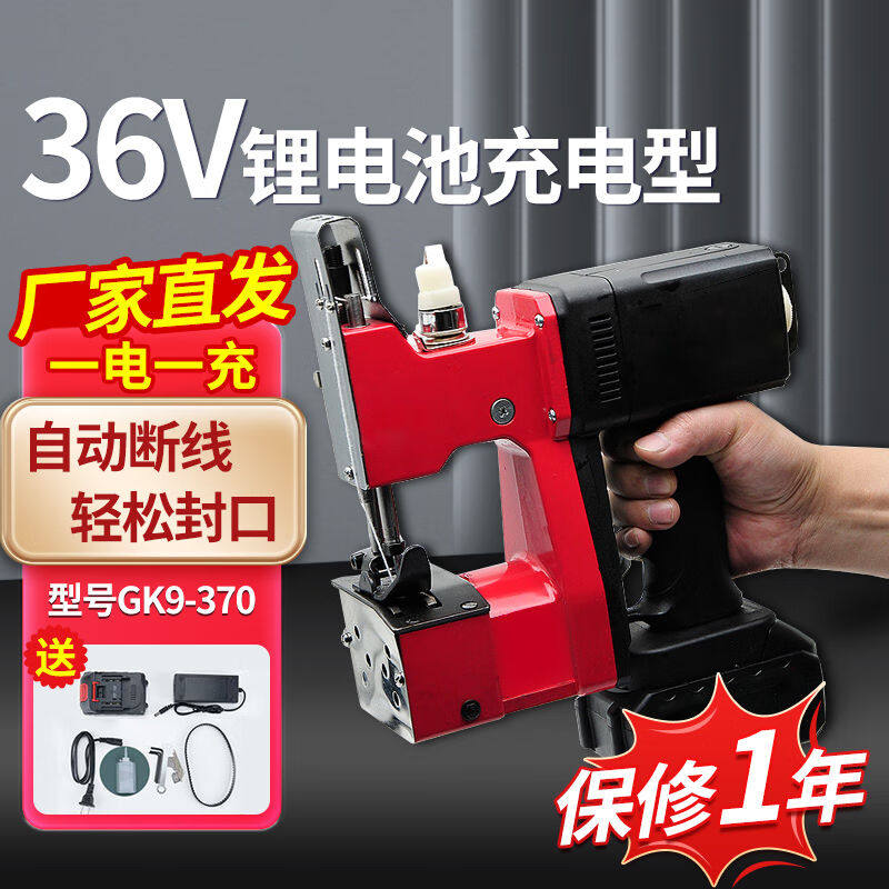 安达通手提式缝包机高速插电款编织袋封口机米袋打包机封包GK9-37