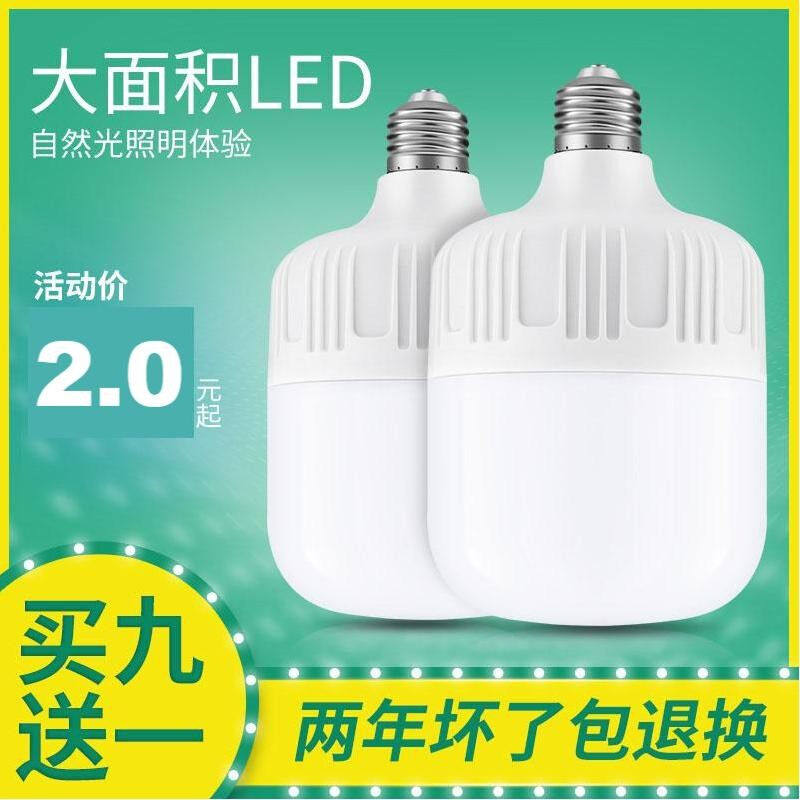 led灯泡超亮节能e27螺口家用车间白光防水球泡20瓦30W45w照明光源