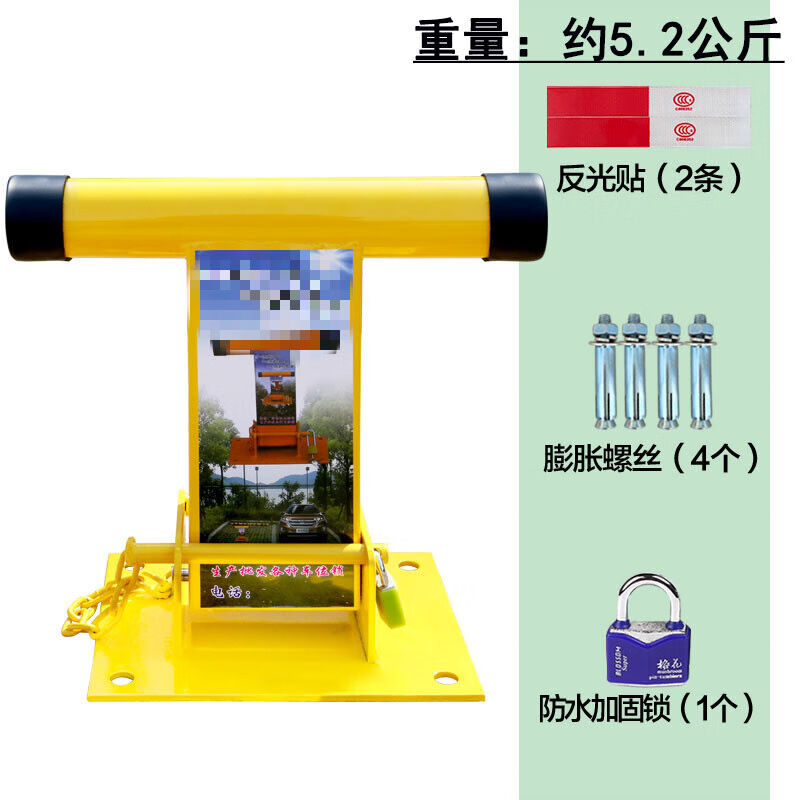 停车位挡车器T型车位锁停车位地锁加厚防撞占位锁汽车库挡车器活