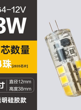 视爵led灯珠G4插脚小灯珠低压水晶灯珠卤素灯珠玉米灯珠高亮度灯